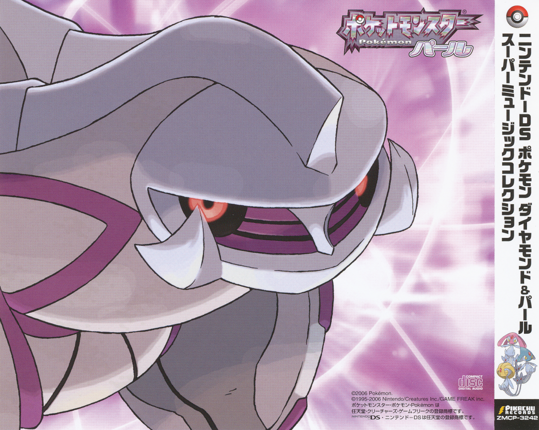 Pokémon Diamond & Pokémon Pearl: Super Music Collection
